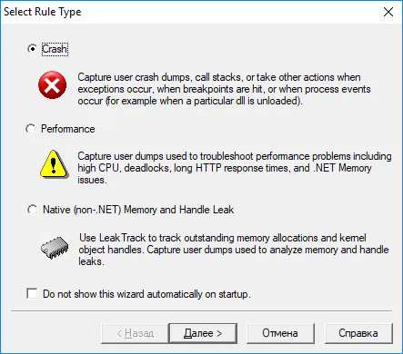 Выбор Crash