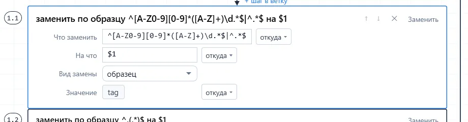 Подпись строки, выбор источника («Откуда брать значение») и поле значения