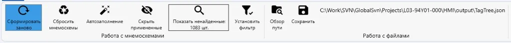 Верхняя панель инструментов