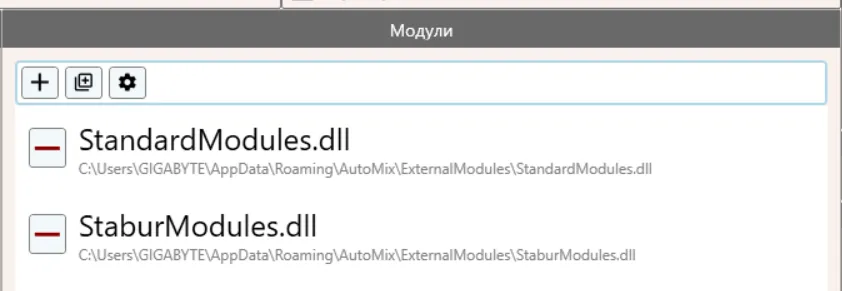 Подключение библиотеки StaburModules.dll