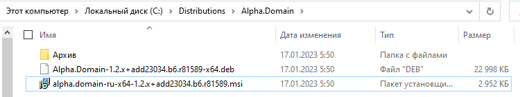 Настройка инженерной станции Windows, установка компонентов «Alpha.Платформа» и Unimod - рисунок 9