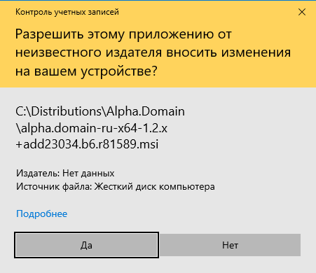Настройка инженерной станции Windows, установка компонентов «Alpha.Платформа» и Unimod - рисунок 13