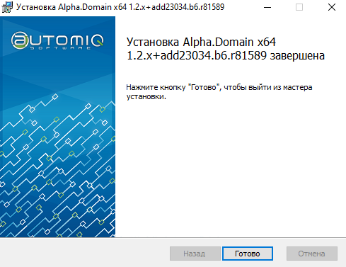 Настройка инженерной станции Windows, установка компонентов «Alpha.Платформа» и Unimod - рисунок 15