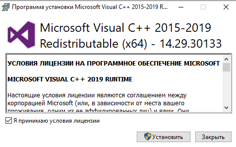 Настройка инженерной станции Windows, установка компонентов «Alpha.Платформа» и Unimod - рисунок 17
