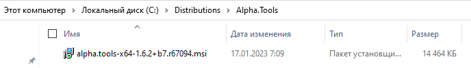 Настройка инженерной станции Windows, установка компонентов «Alpha.Платформа» и Unimod - рисунок 21
