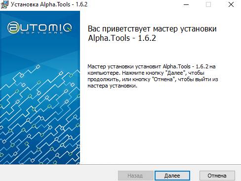 Настройка инженерной станции Windows, установка компонентов «Alpha.Платформа» и Unimod - рисунок 22
