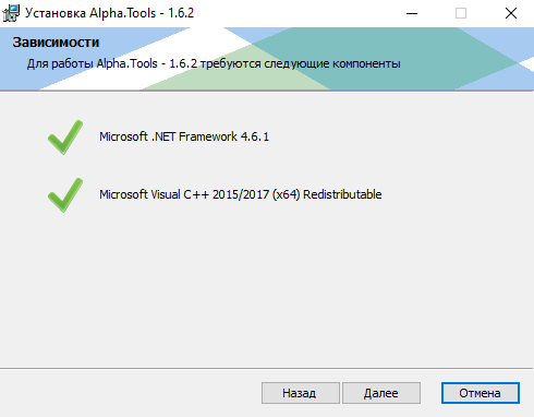 Настройка инженерной станции Windows, установка компонентов «Alpha.Платформа» и Unimod - рисунок 25