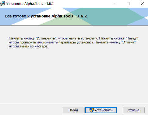 Настройка инженерной станции Windows, установка компонентов «Alpha.Платформа» и Unimod - рисунок 26