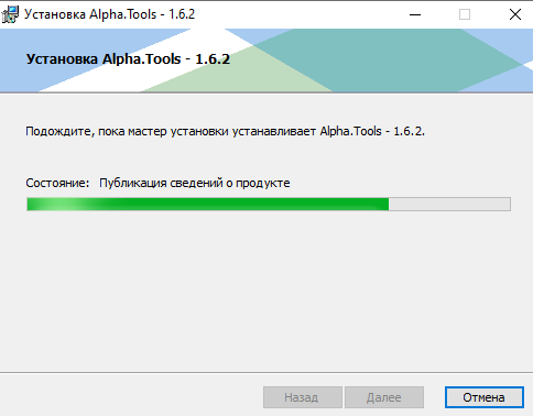 Настройка инженерной станции Windows, установка компонентов «Alpha.Платформа» и Unimod - рисунок 28