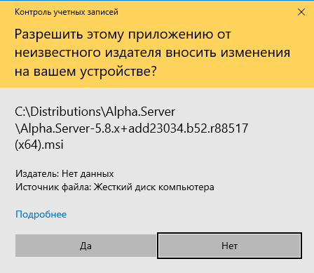 Настройка инженерной станции Windows, установка компонентов «Alpha.Платформа» и Unimod - рисунок 44