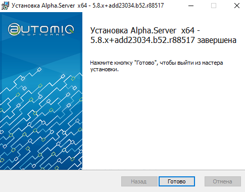 Настройка инженерной станции Windows, установка компонентов «Alpha.Платформа» и Unimod - рисунок 46