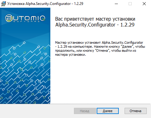 Настройка инженерной станции Windows, установка компонентов «Alpha.Платформа» и Unimod - рисунок 48