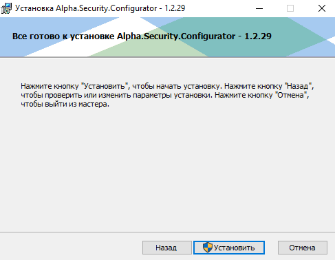 Настройка инженерной станции Windows, установка компонентов «Alpha.Платформа» и Unimod - рисунок 51