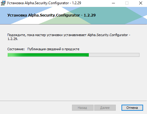 Настройка инженерной станции Windows, установка компонентов «Alpha.Платформа» и Unimod - рисунок 53