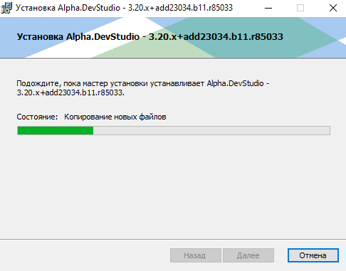 Настройка инженерной станции Windows, установка компонентов «Alpha.Платформа» и Unimod - рисунок 62