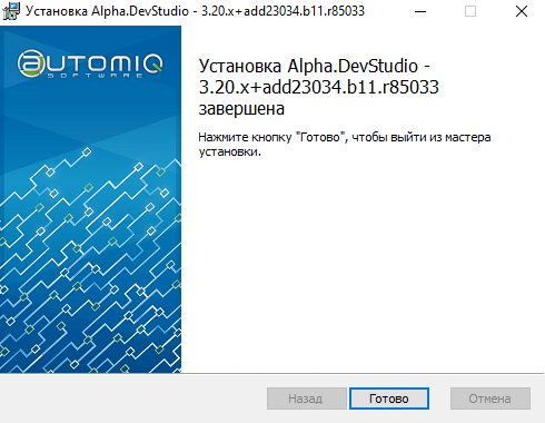 Настройка инженерной станции Windows, установка компонентов «Alpha.Платформа» и Unimod - рисунок 63