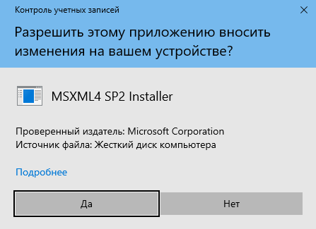 Настройка инженерной станции Windows, установка компонентов «Alpha.Платформа» и Unimod - рисунок 69