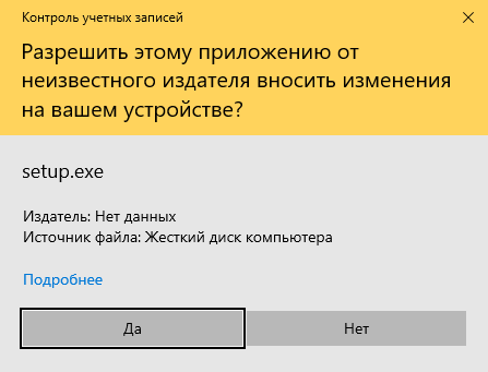 Настройка инженерной станции Windows, установка компонентов «Alpha.Платформа» и Unimod - рисунок 73
