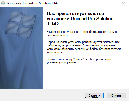 Настройка инженерной станции Windows, установка компонентов «Alpha.Платформа» и Unimod - рисунок 75