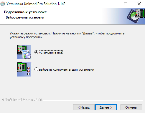 Настройка инженерной станции Windows, установка компонентов «Alpha.Платформа» и Unimod - рисунок 76