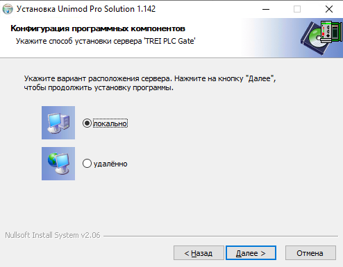 Настройка инженерной станции Windows, установка компонентов «Alpha.Платформа» и Unimod - рисунок 77