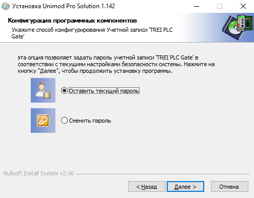 Настройка инженерной станции Windows, установка компонентов «Alpha.Платформа» и Unimod - рисунок 78