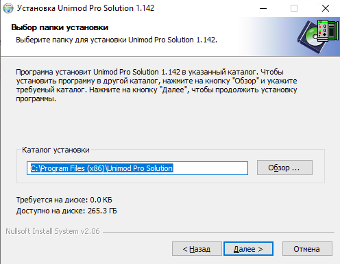 Настройка инженерной станции Windows, установка компонентов «Alpha.Платформа» и Unimod - рисунок 79