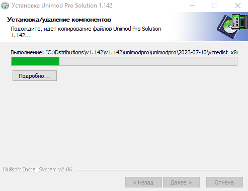 Настройка инженерной станции Windows, установка компонентов «Alpha.Платформа» и Unimod - рисунок 81