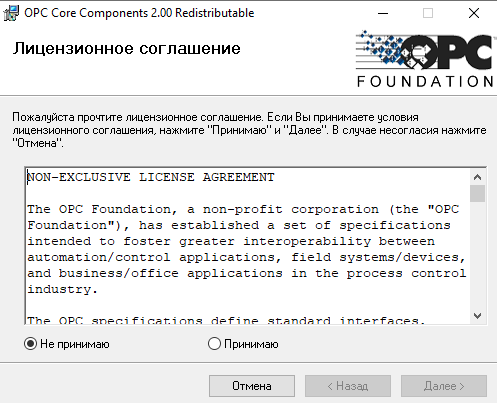 Настройка инженерной станции Windows, установка компонентов «Alpha.Платформа» и Unimod - рисунок 82
