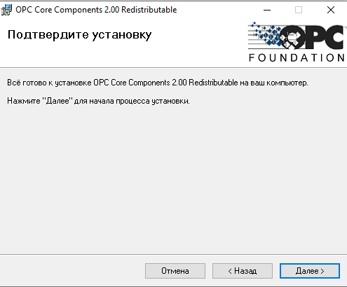 Настройка инженерной станции Windows, установка компонентов «Alpha.Платформа» и Unimod - рисунок 83