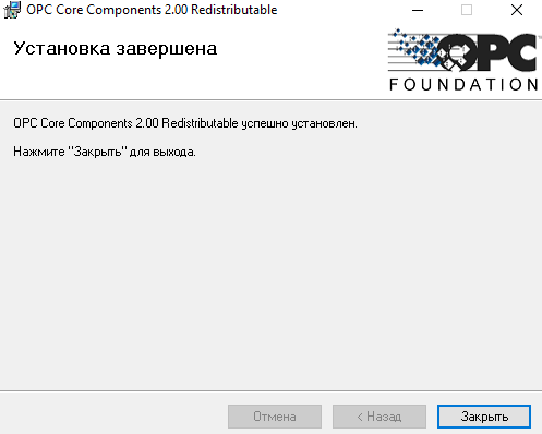 Настройка инженерной станции Windows, установка компонентов «Alpha.Платформа» и Unimod - рисунок 84