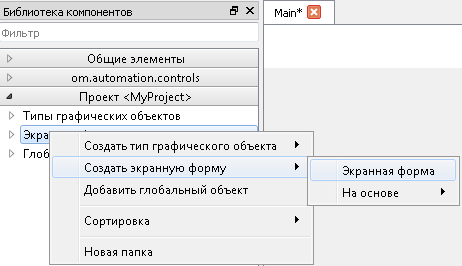 Использование Alpha.HMI - рисунок 5