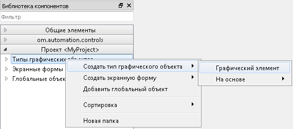 Использование Alpha.HMI - рисунок 8