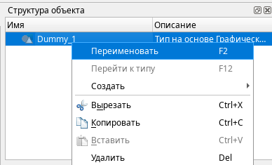 Использование Alpha.HMI - рисунок 10