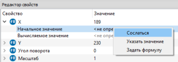 Использование Alpha.HMI - рисунок 11