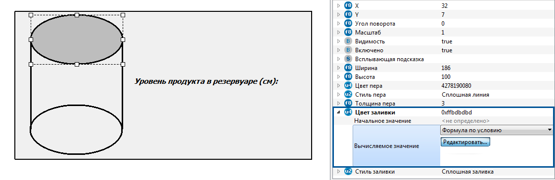 Использование Alpha.HMI - рисунок 13