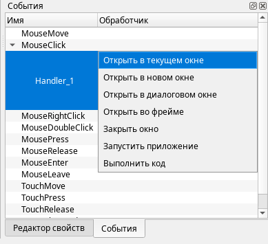 Использование Alpha.HMI - рисунок 14