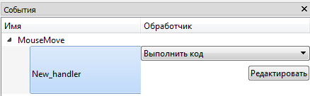 Использование Alpha.HMI - рисунок 15