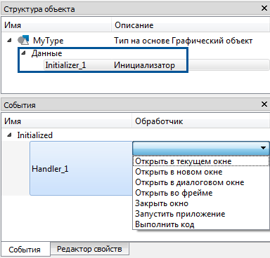 Использование Alpha.HMI - рисунок 17