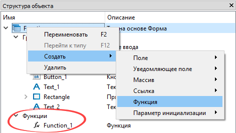 Использование Alpha.HMI - рисунок 18