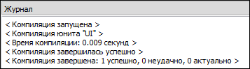 Использование Alpha.HMI - рисунок 20