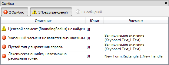 Использование Alpha.HMI - рисунок 21
