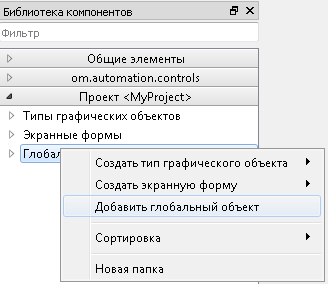 Использование Alpha.HMI - рисунок 23
