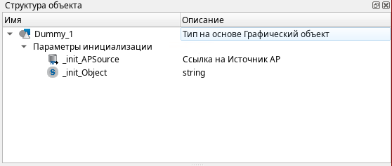 Использование Alpha.HMI - рисунок 25
