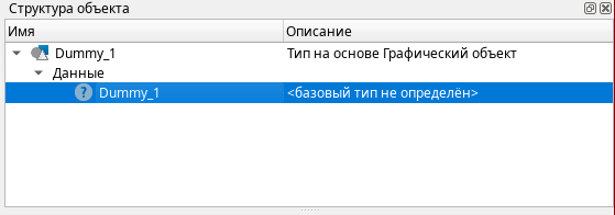 Использование Alpha.HMI - рисунок 27