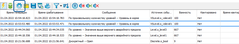 Использование Alpha.HMI - рисунок 35