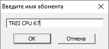 Использование Unimod Pro - рисунок 4
