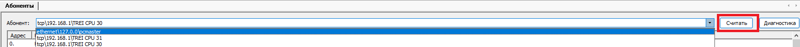 Использование Unimod Pro - рисунок 7