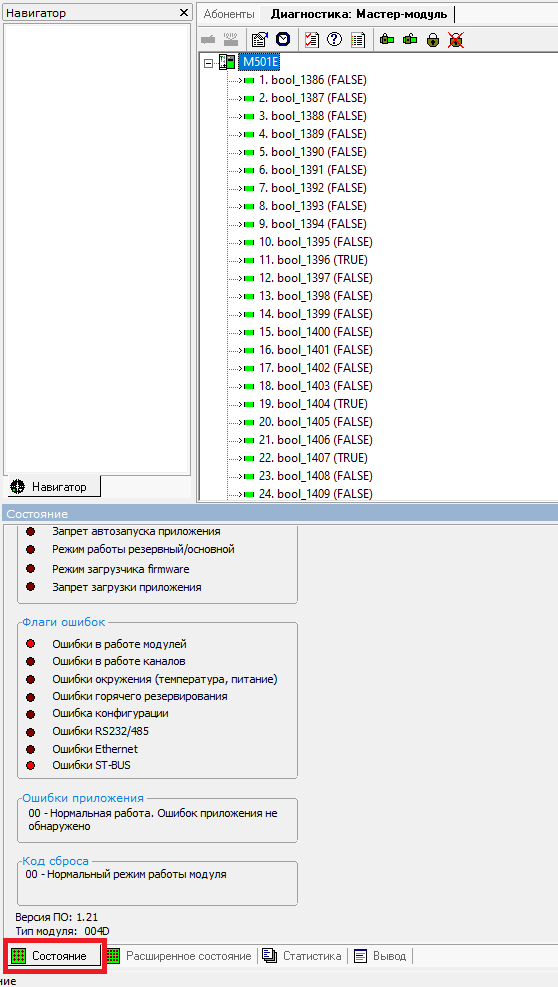 Использование Unimod Pro - рисунок 9