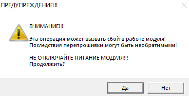 Использование Unimod Pro - рисунок 11